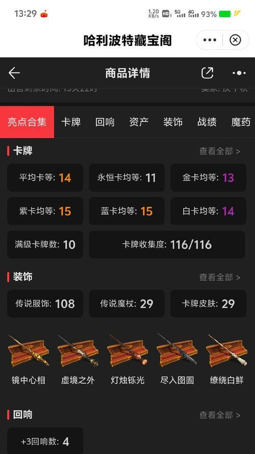 台服魔兽世界购买点数的查看方法是什么？