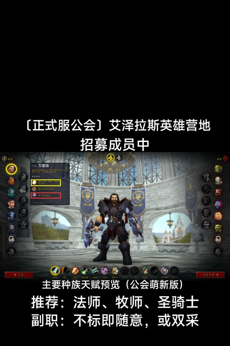 魔兽plus公会怎么创建？创建公会的步骤和要求是什么？