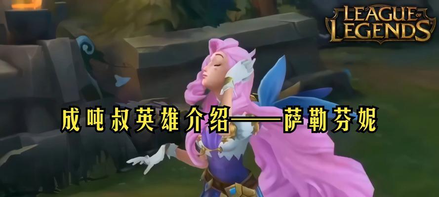 妮娜技能在英雄联盟中如何使用？