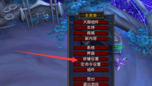 魔兽中自动加人功能如何设置？