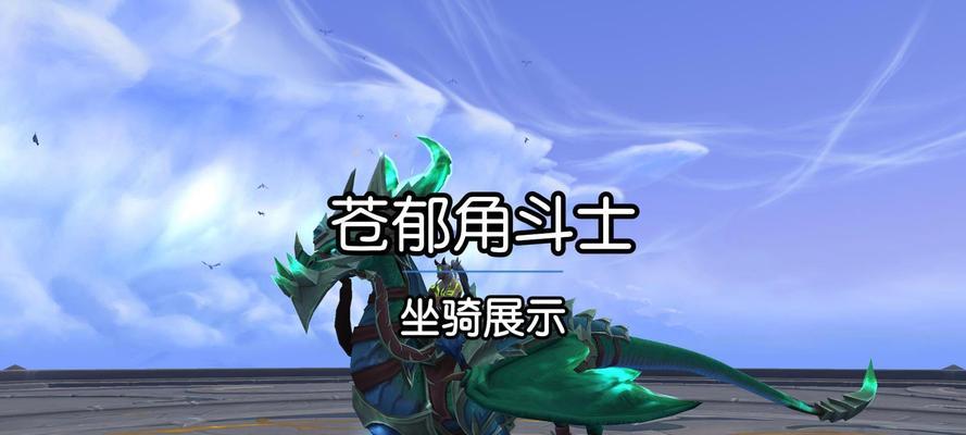 魔兽世界中各条龙的名字是如何命名的？