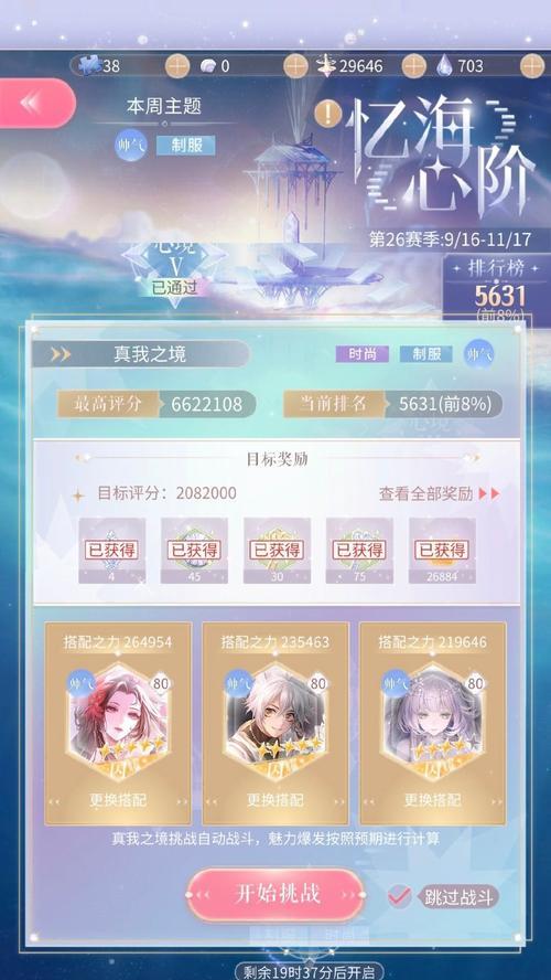 魔兽世界中如何开启宝石槽？
