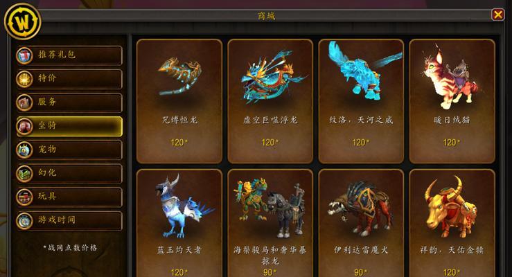 魔兽世界新服开启礼包购买流程是什么？