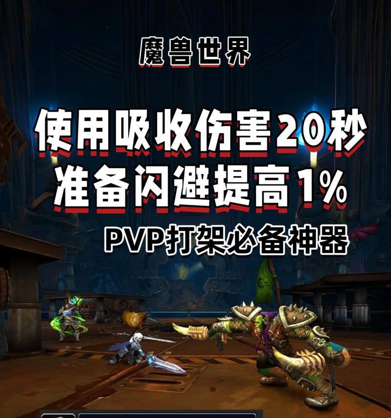 魔兽世界PVP装备的获取途径有哪些？