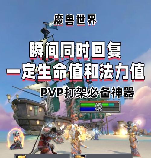 魔兽世界PVP装备的获取途径有哪些？