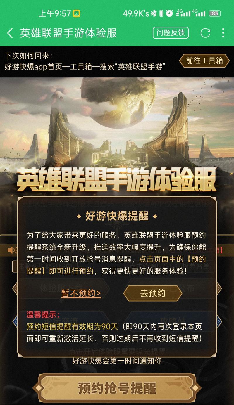 手游版英雄联盟中如何购买低价英雄？有哪些策略或技巧？