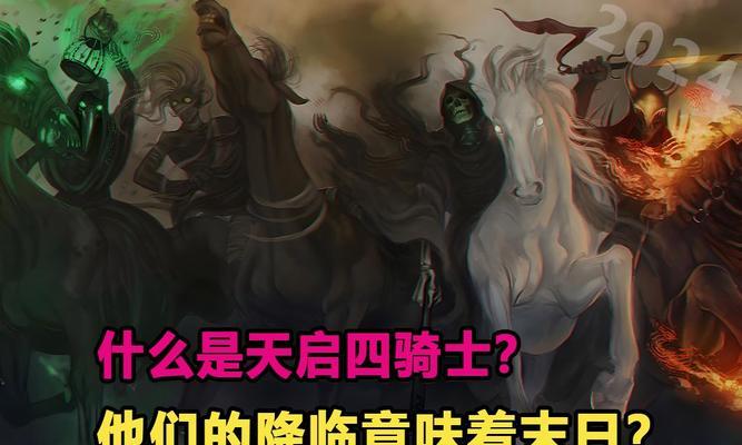 魔兽四骑士进入战场的条件是什么？