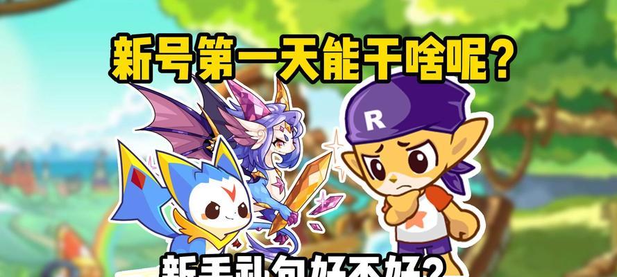 洛克王国快速升级方法有哪些？升级效率如何提高？