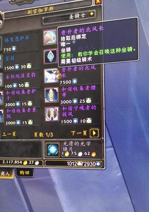 魔兽世界中如何快速获得传家宝？