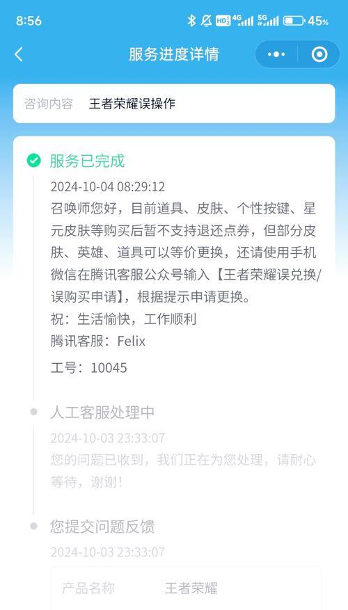 在王者荣耀中，如何赠送组合？赠送后有什么好处？