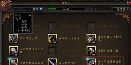 魔兽世界中如何购买冷却时间缩短道具？购买流程是怎样的？