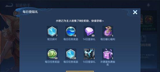 破碎大王在王者荣耀中的获取方式？