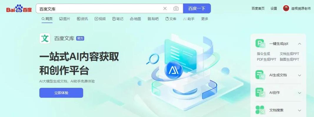 助手使用体验如何？