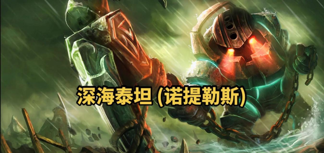 泰坦英雄联盟模板如何获取？获取后有哪些优势？