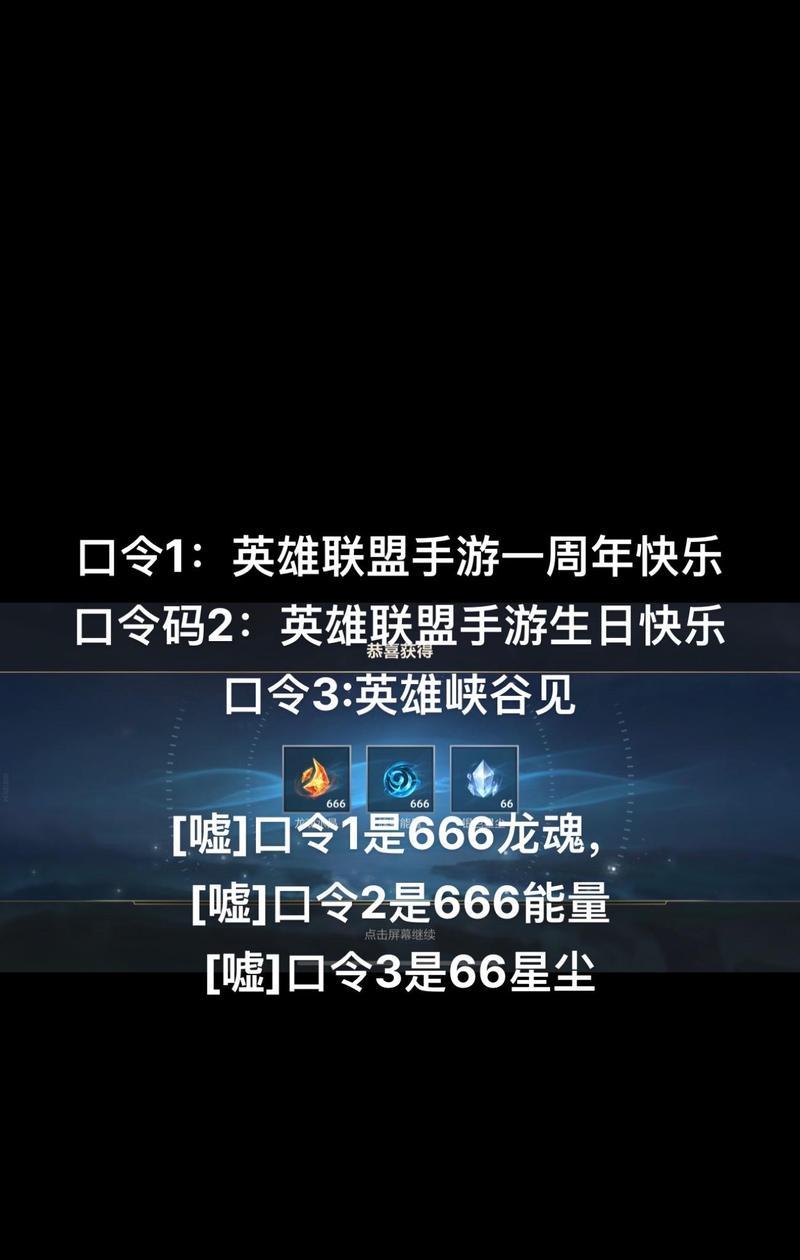 英雄联盟口令能打开哪些内容？