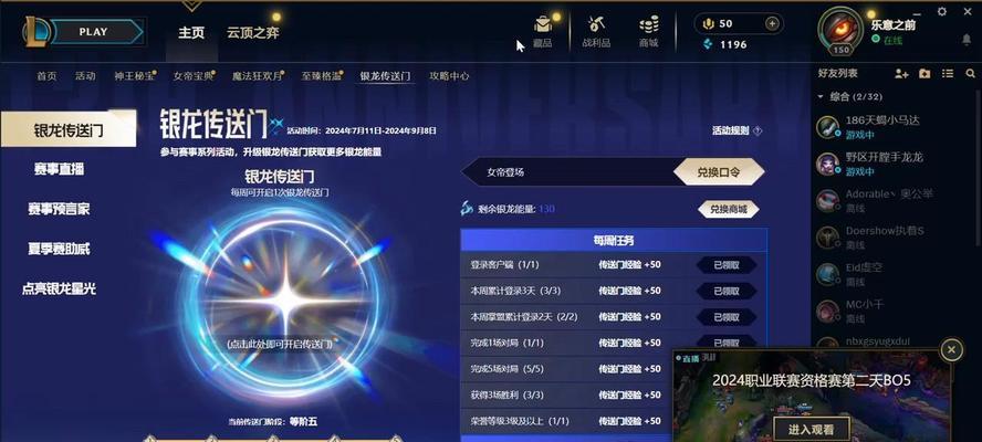 英雄联盟口令能打开哪些内容？