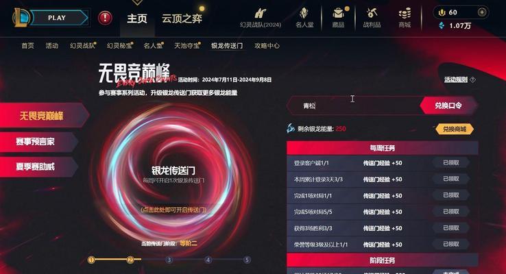 英雄联盟口令能打开哪些内容？