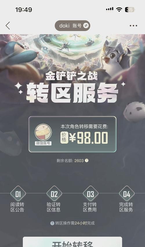 英雄联盟合区操作流程是怎样的？合区后有什么变化？