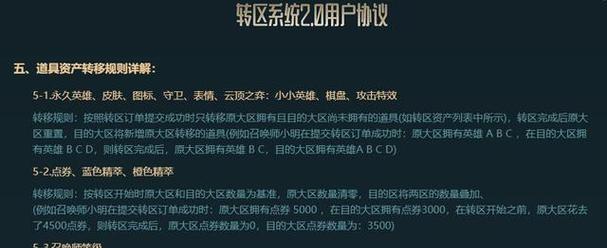 英雄联盟合区操作流程是怎样的？合区后有什么变化？