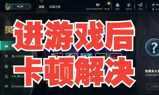 英雄联盟手游保卡分为什么用不了？原因和解决办法是什么？