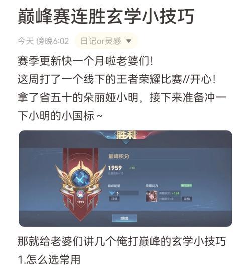 王者荣耀战斗力怎么看？如何提升战斗力？