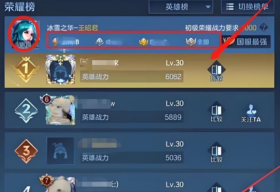 王者荣耀战斗力怎么看？如何提升战斗力？