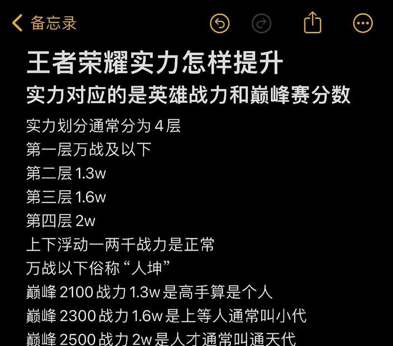 王者荣耀战斗力怎么看？如何提升战斗力？