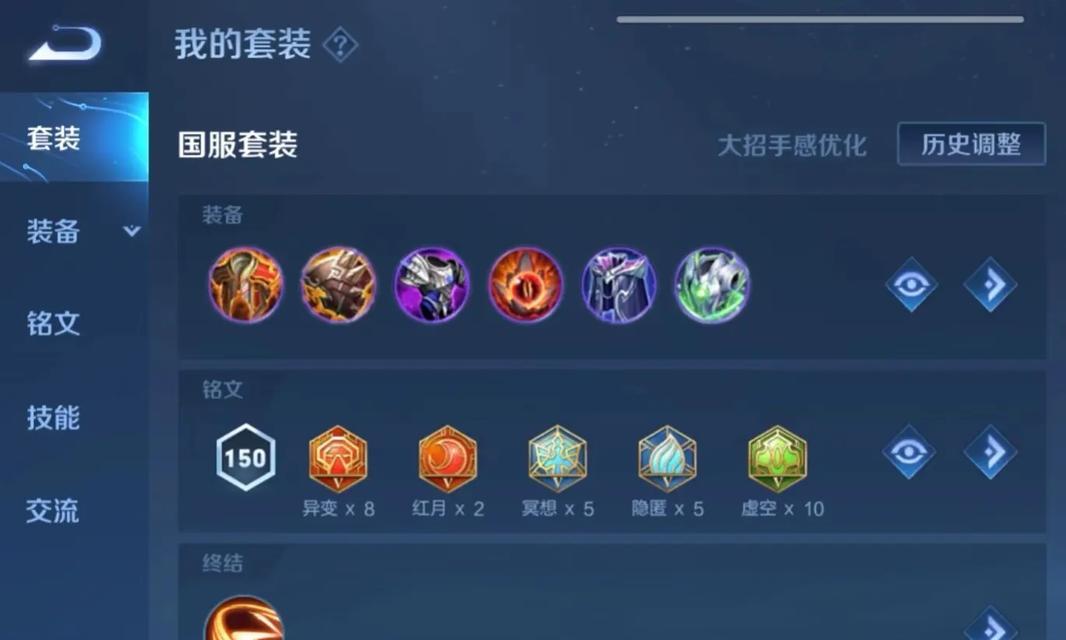 亚瑟功德流铭文搭配推荐？