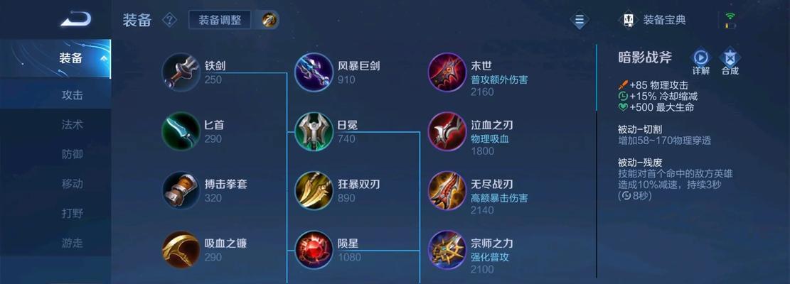 亚瑟功德流铭文搭配推荐？