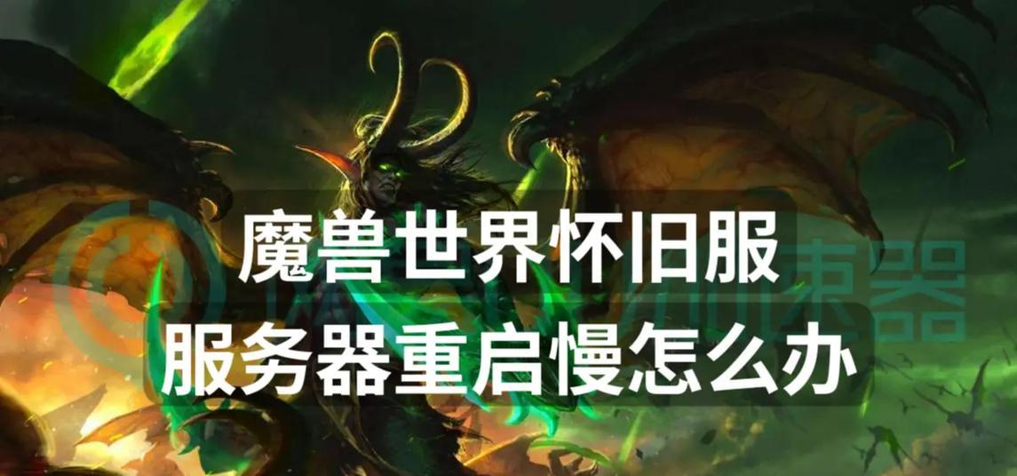 魔兽世界亚服服务器无法进入的解决方法是什么？