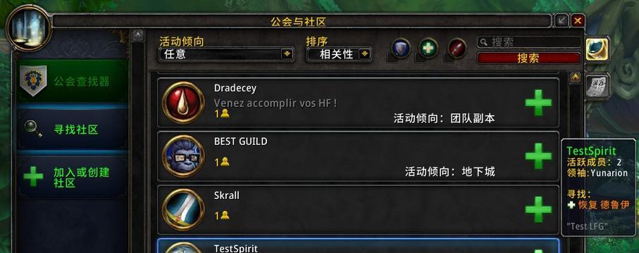 如何加入魔兽世界中的铁骑公会？加入条件是什么？