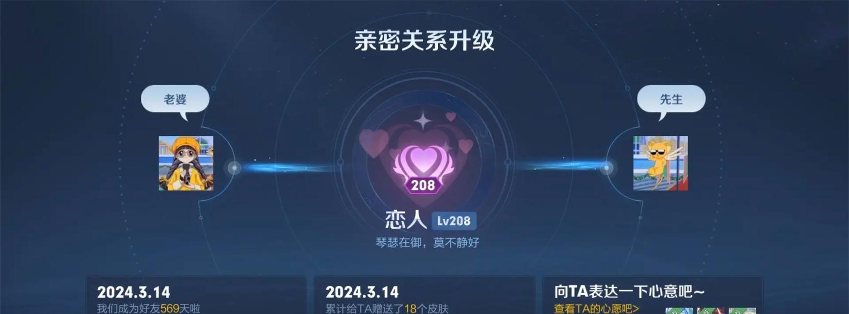 王者荣耀CP标志代表什么？如何查看自己的CP标志？
