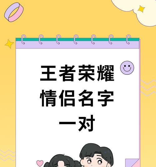 王者荣耀CP标志代表什么？如何查看自己的CP标志？