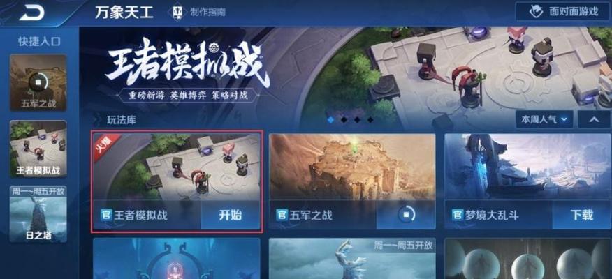 王者荣耀蜂窝特效如何开启？设置步骤是什么？