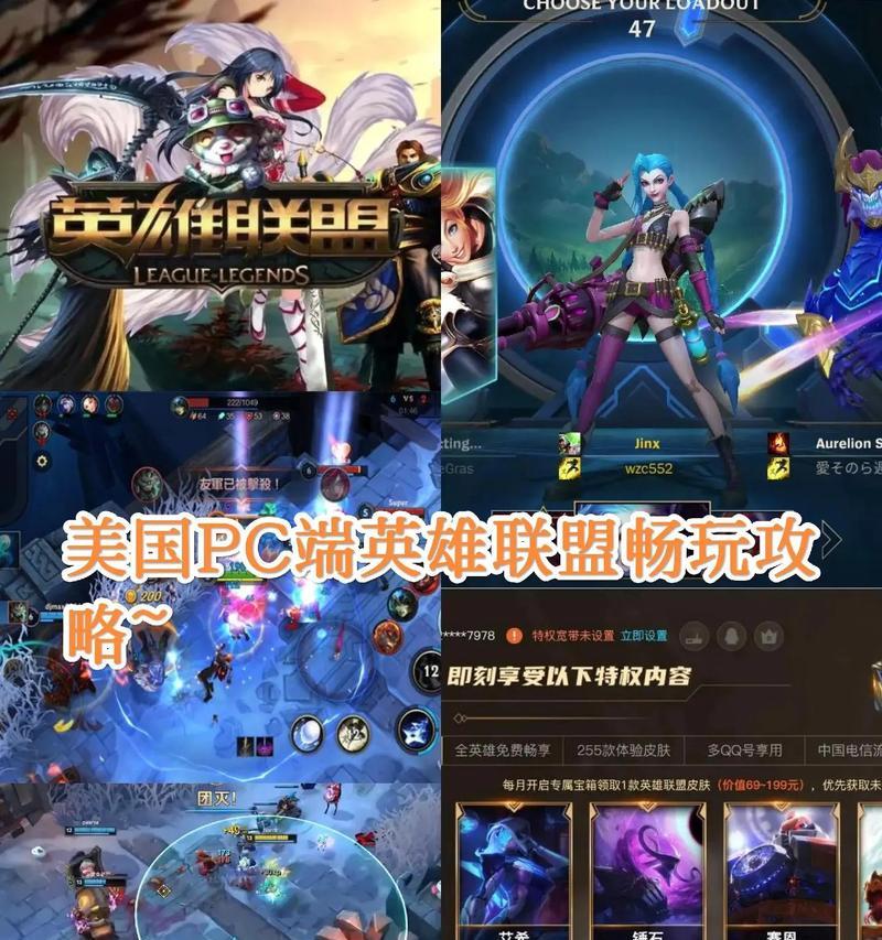 适应英雄联盟端游的技巧有哪些？新手如何快速上手？