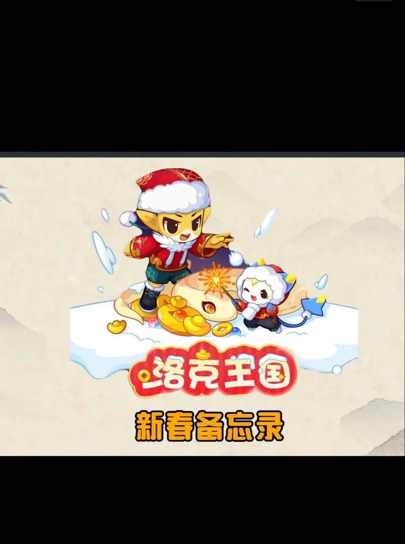 洛克王国中如何成功抓到老王？