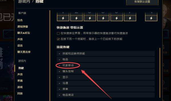 英雄联盟中的默认移动方式是怎样的？