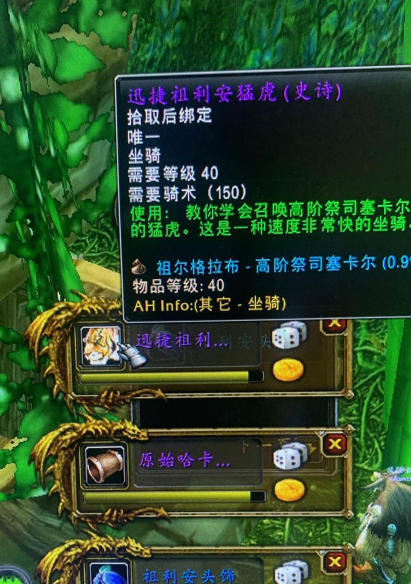 魔兽世界猛虎之鬼项链的获取方式是什么？