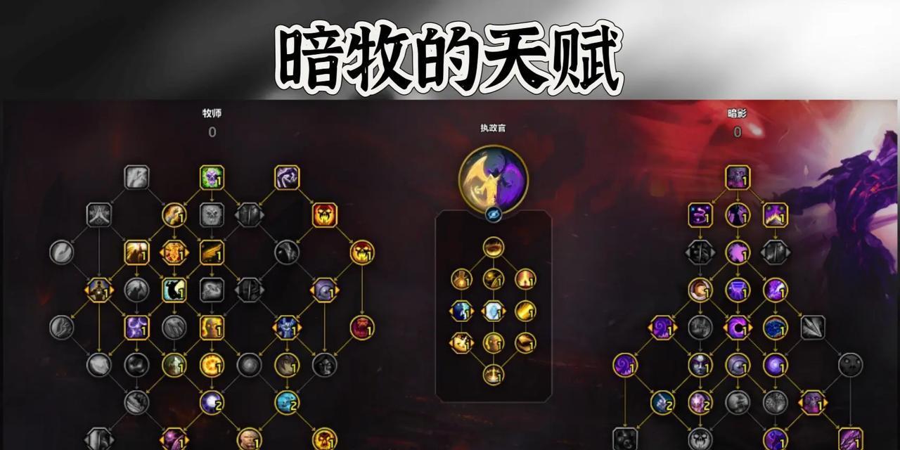 魔兽世界11.0版本暗牧宝石选择策略是什么？如何优化？