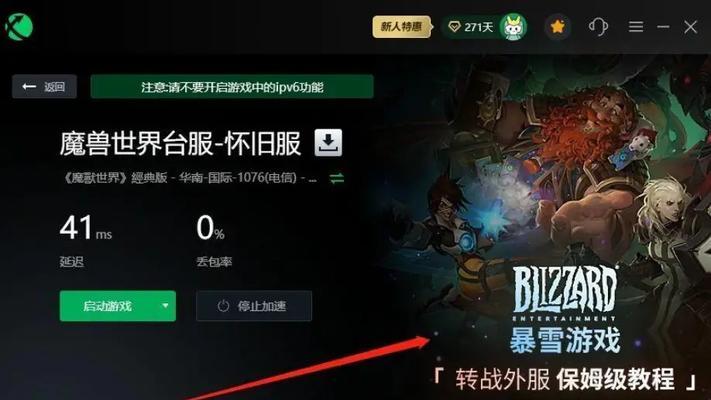 魔兽世界如何切换台服和国服？