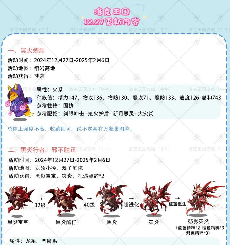 洛克王国小鹿组队怎么玩？组队策略和技巧是什么？