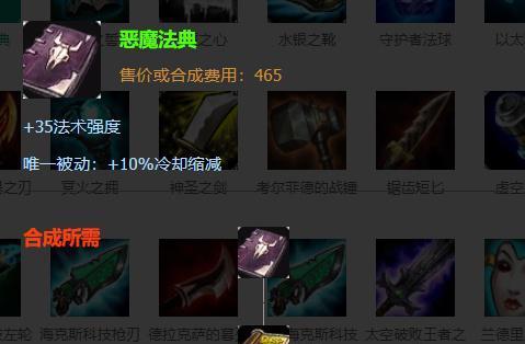 英雄联盟法典的别称是什么？