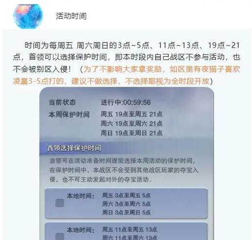 夺宝功能失效原因是什么？如何解决不能夺宝的问题？