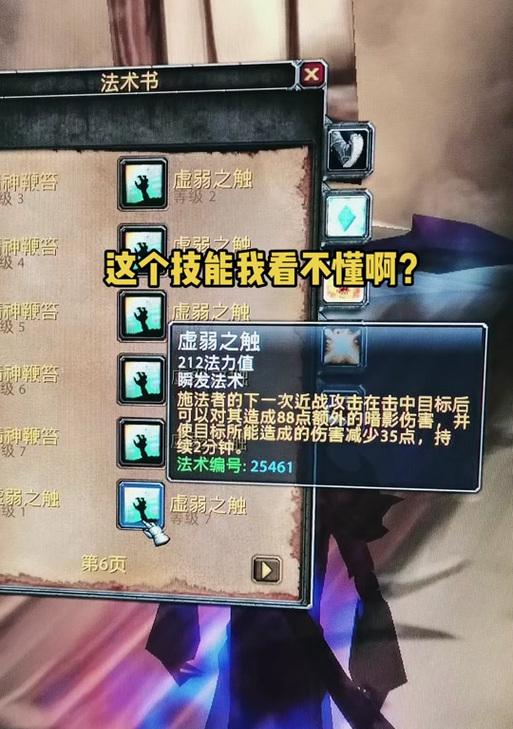 魔兽世界法术介绍消失的原因是什么？如何恢复法术介绍？