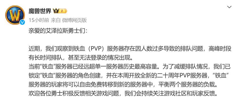 魔兽世界雷火辟谣打法是什么？如何应对雷火辟谣？
