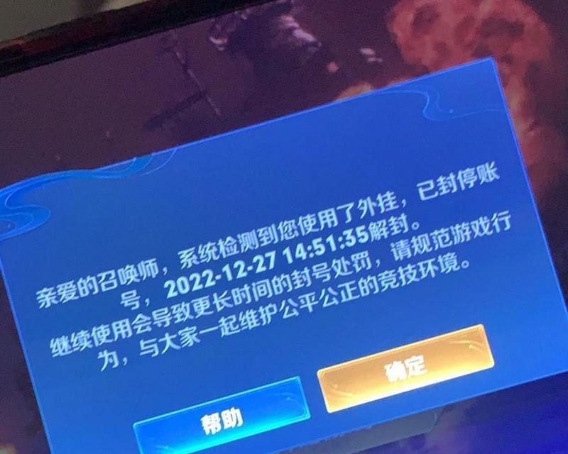 王者荣耀账号被封如何申诉？
