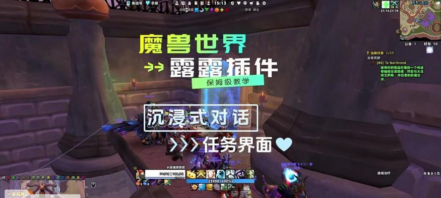 魔兽世界顶端攻略设置方法？如何优化游戏体验？