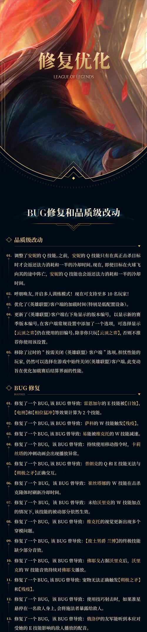 英雄联盟端游何时需要实名？实名后有什么变化？