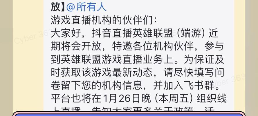 英雄联盟端游何时需要实名？实名后有什么变化？