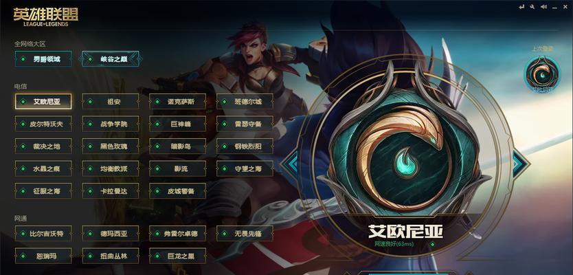 英雄联盟艾欧尼亚服务器的特色是什么？